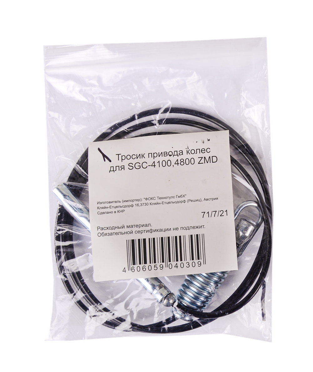Тросик привода колес для Huter SGC-4100, 4800 ZMD