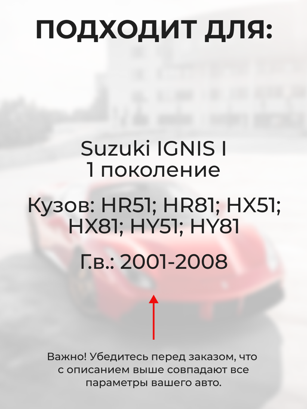Ремкомплект ограничителей дверей Suzuki IGNIS (I) HR51; HR81; HX51; HX81; HY51; HY81 (2 двери, тип 9) 2001-2008