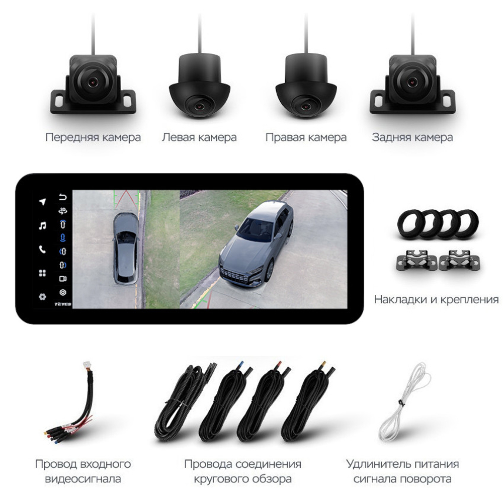 Магнитола Mercedes-Benz E W212 седан левый руль 2009-2012 NTG 4.0 - Teyes LUX ONE 360 монитор 12.3" 2K QLED на Android 10, 6Гб+128Гб, CarPlay, 4G SIM-слот, 4 камеры в комплекте