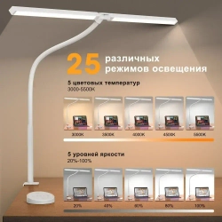 Лампа настольная для школьника,3000K-5500K, 80*70cm лампа настольная на струбцине,белое