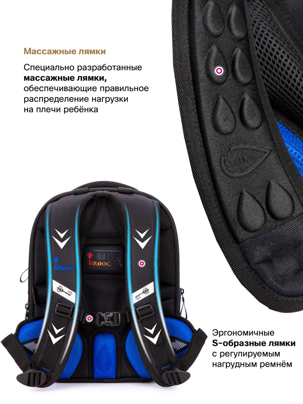 Ранец GROOC 9-139 + пенал + мешок + часы
