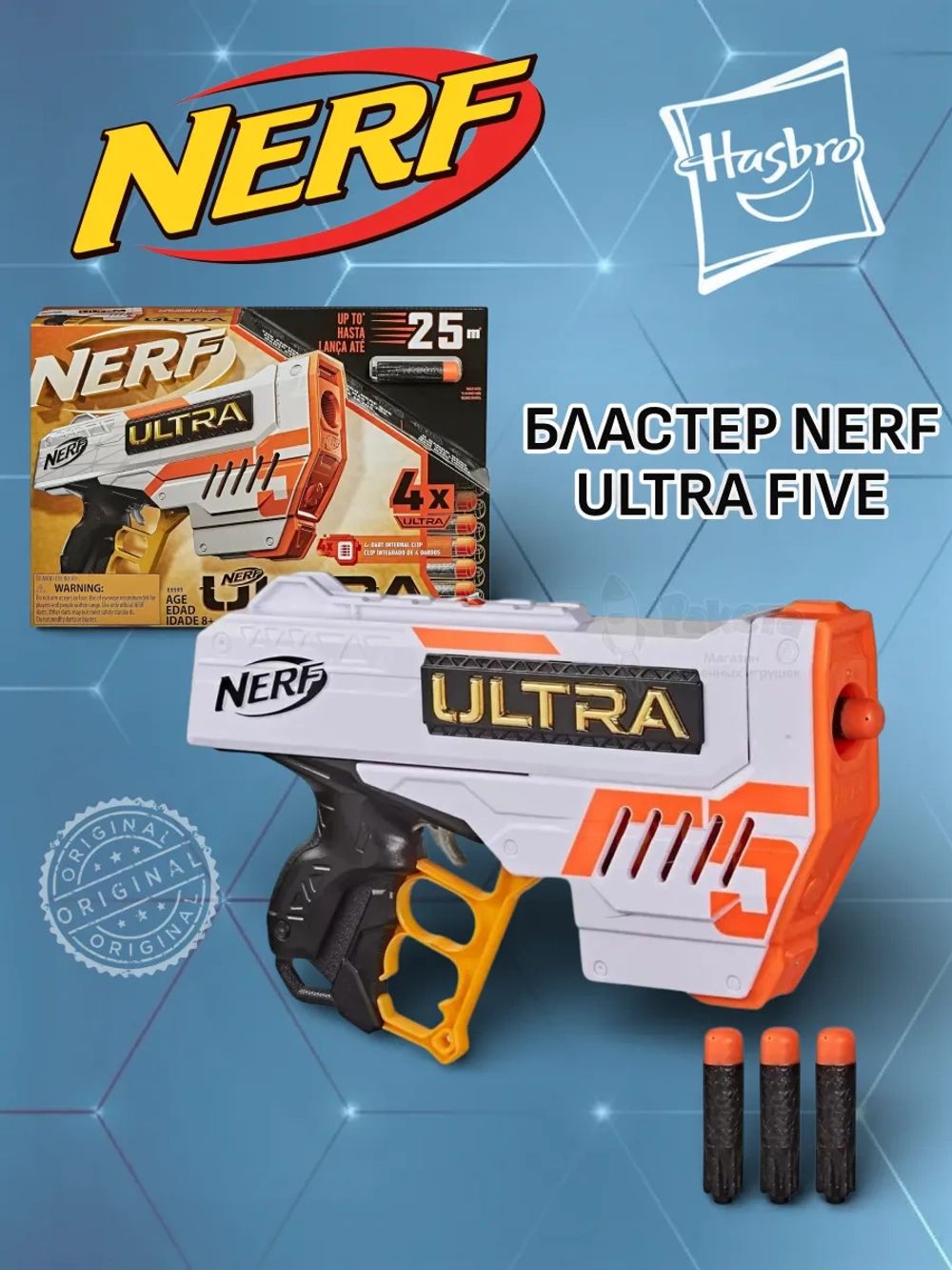 Бластер Нерф Ultra Five E9593