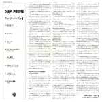 Deep Purple / Deep Purple (CD)