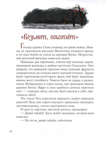 Дивный ангел Белой Руси. Детям о святой блаженной Валентине Минской