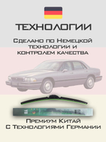 Щетки стеклоочистителя HUOYE Y8 550/550 мм на Buick LeSabre | Hook/J-Hook