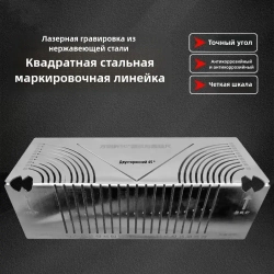 Линейка/угольник 240мм, Нержавеющая сталь