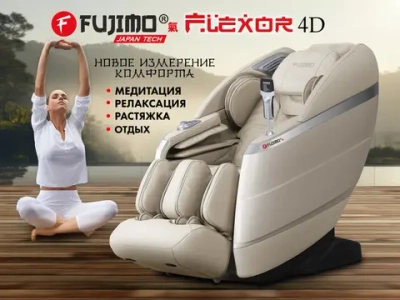 Массажное кресло FUJIMO 氣 FLEXOR 4D Beige