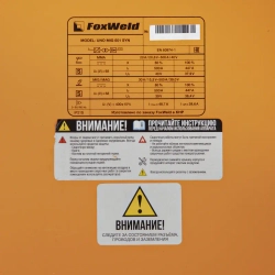 FoxWeld UNO MIG 501 SYN сварочный полуавтомат 9297