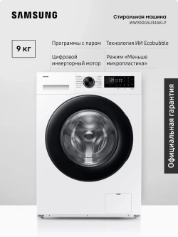 Стиральная машина Samsung WW90DG5U34AELP