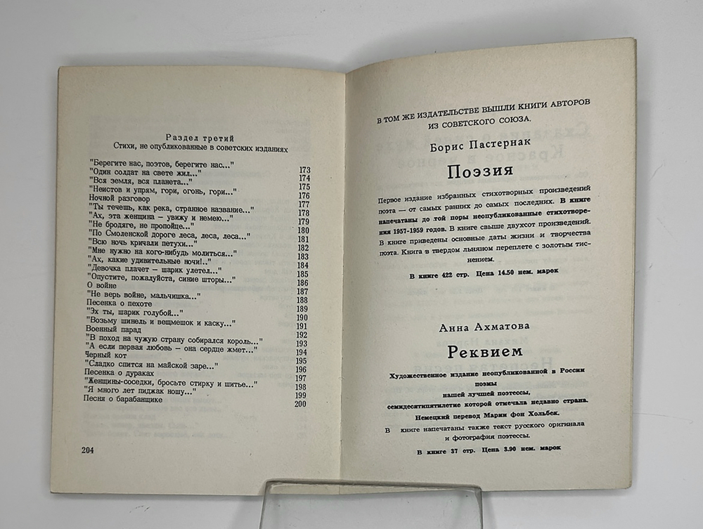 Окуджава Б. Будь здоров, школяр. Стихи. Франкфурт, Посев, 1966 г.