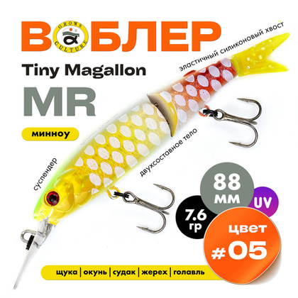Воблер Grows Culture Tiny MAGALLON MR (88мм, 7.6гр)