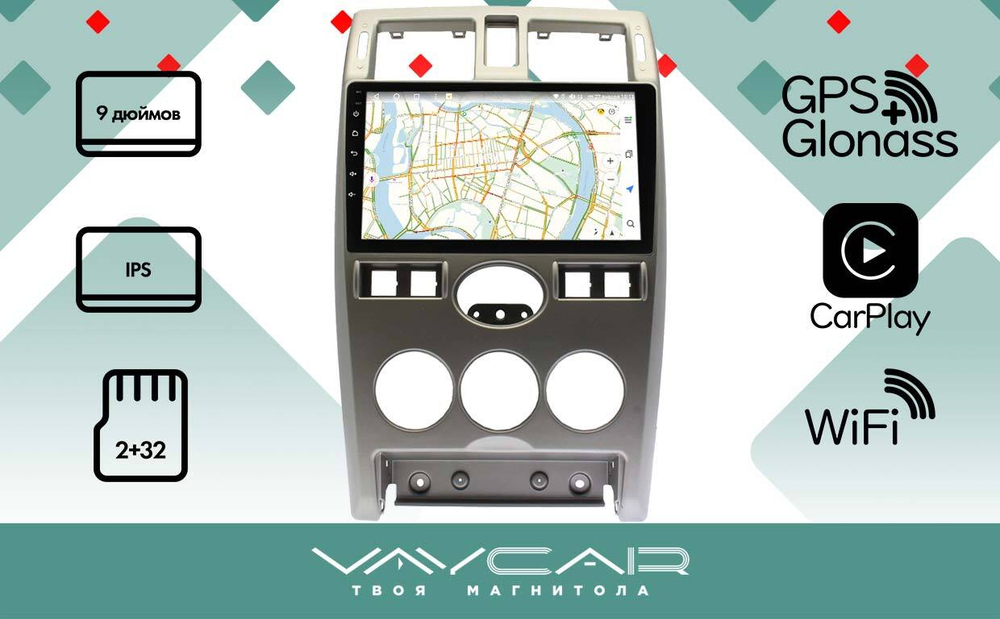 Магнитола для Lada Priora 2007-2013 (рамка серебро) - Vaycar VA33-3112-1 на Android 13, 8-ядер, 2Гб-32Гб, 4G SIM-слот