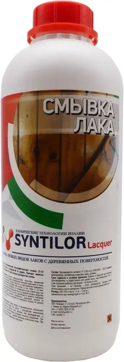 Смывка лака SYNTILOR Lacquer 1 кг
