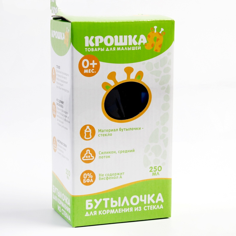 4477640 Бутылочка для кормления 250 мл., стекло, с ручками, цвет МИКС