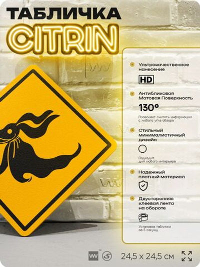 Табличка декоративная "Пёс Зеро, Кошмар перед Рождеством" на дверь и стену, прикольная штука в подарок фанату, декоративный знак, 24,5х24,5 см, пластиковая, Айдентика Технолоджи