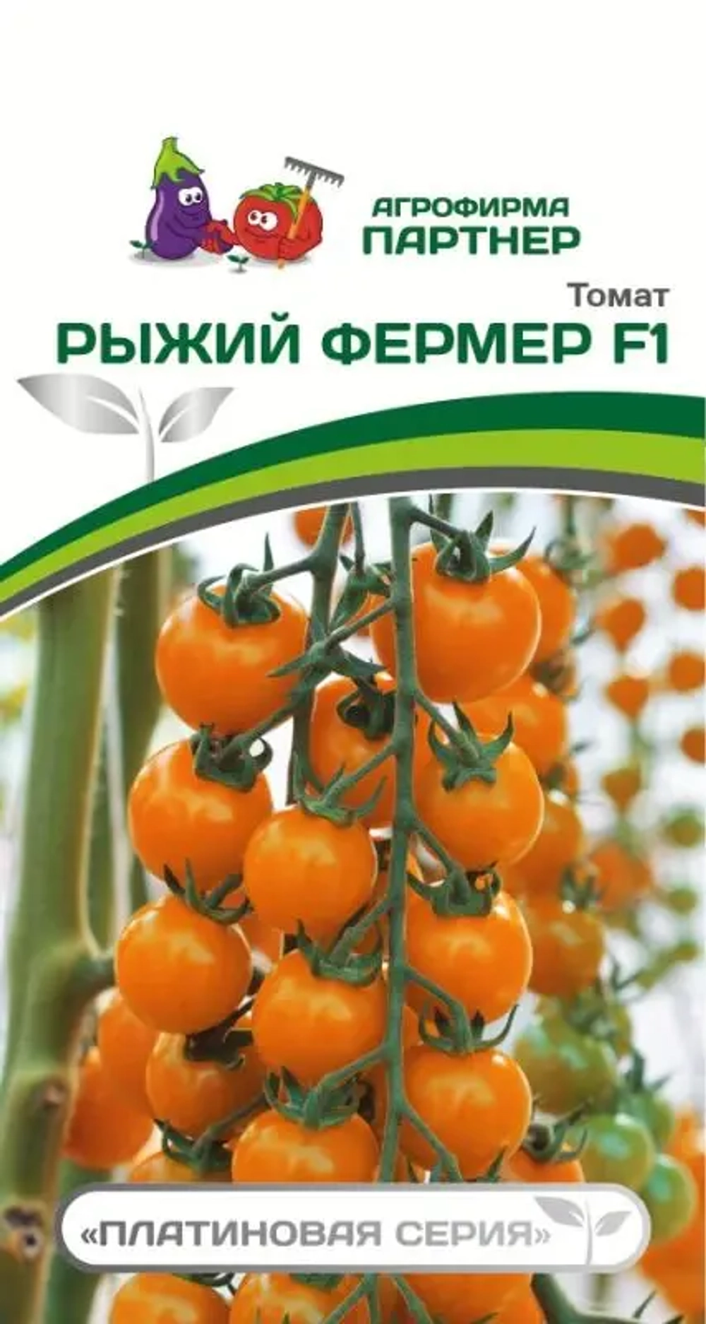 Томат Рыжий Фермер