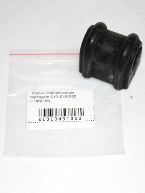 Втулка стабилизатора переднего S1010491000 для Changan CS35