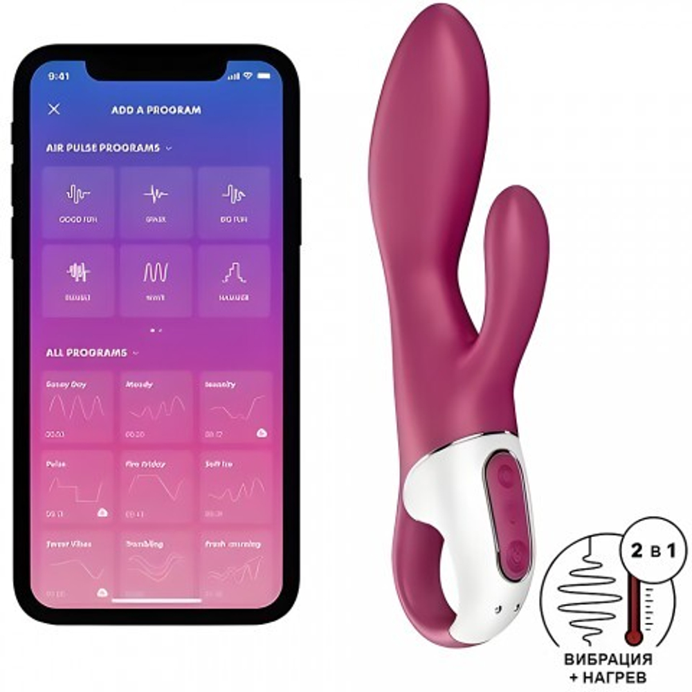 Вибратор Satisfyer Heated Affair Connect App