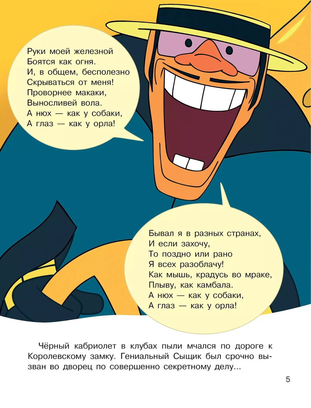 По следам Бременских Музыкантов. Союзмультфильм