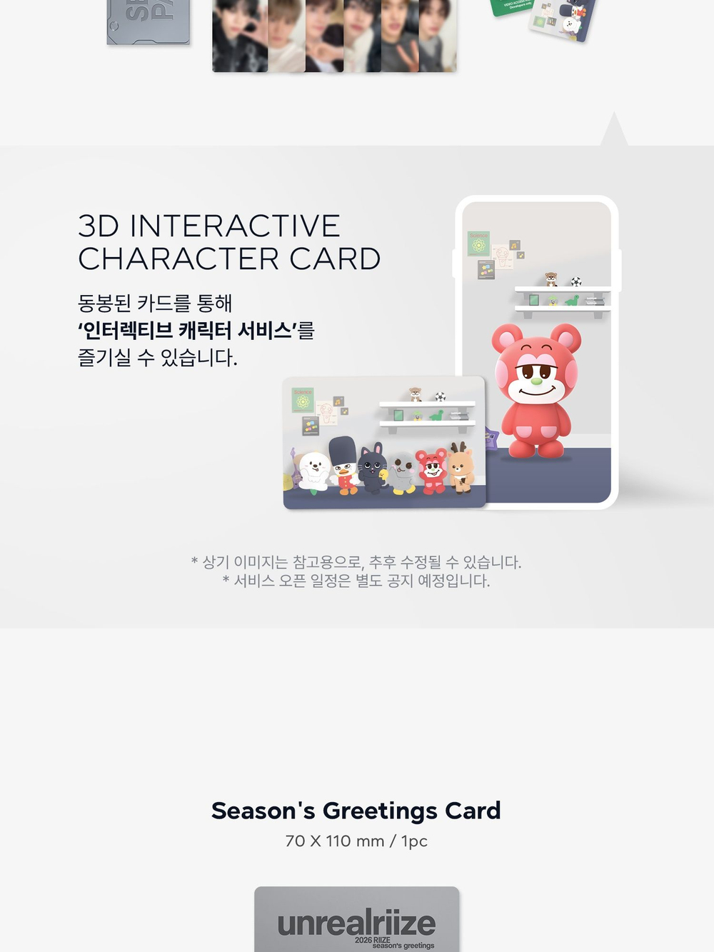 товары RIIZE - 2026 SEASON'S GREETINGS Special Edition