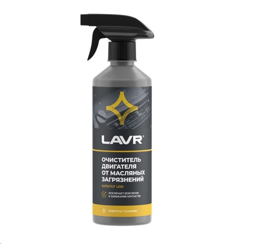 Очиститель двигателя 500 мл (триггер) (LAVR)