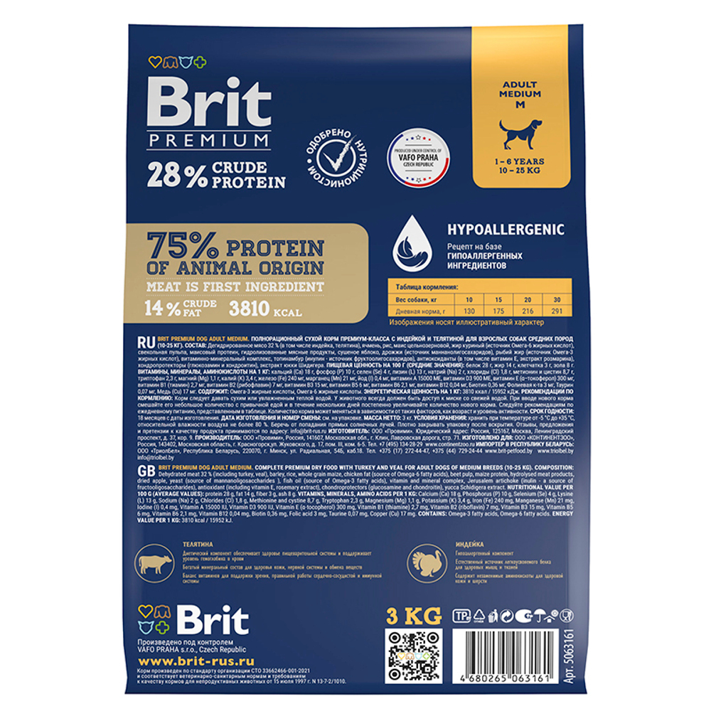 Сухой корм Brit Premium Dog Adult Medium индейка и телятина 3кг,для собак сред.пород 04.25