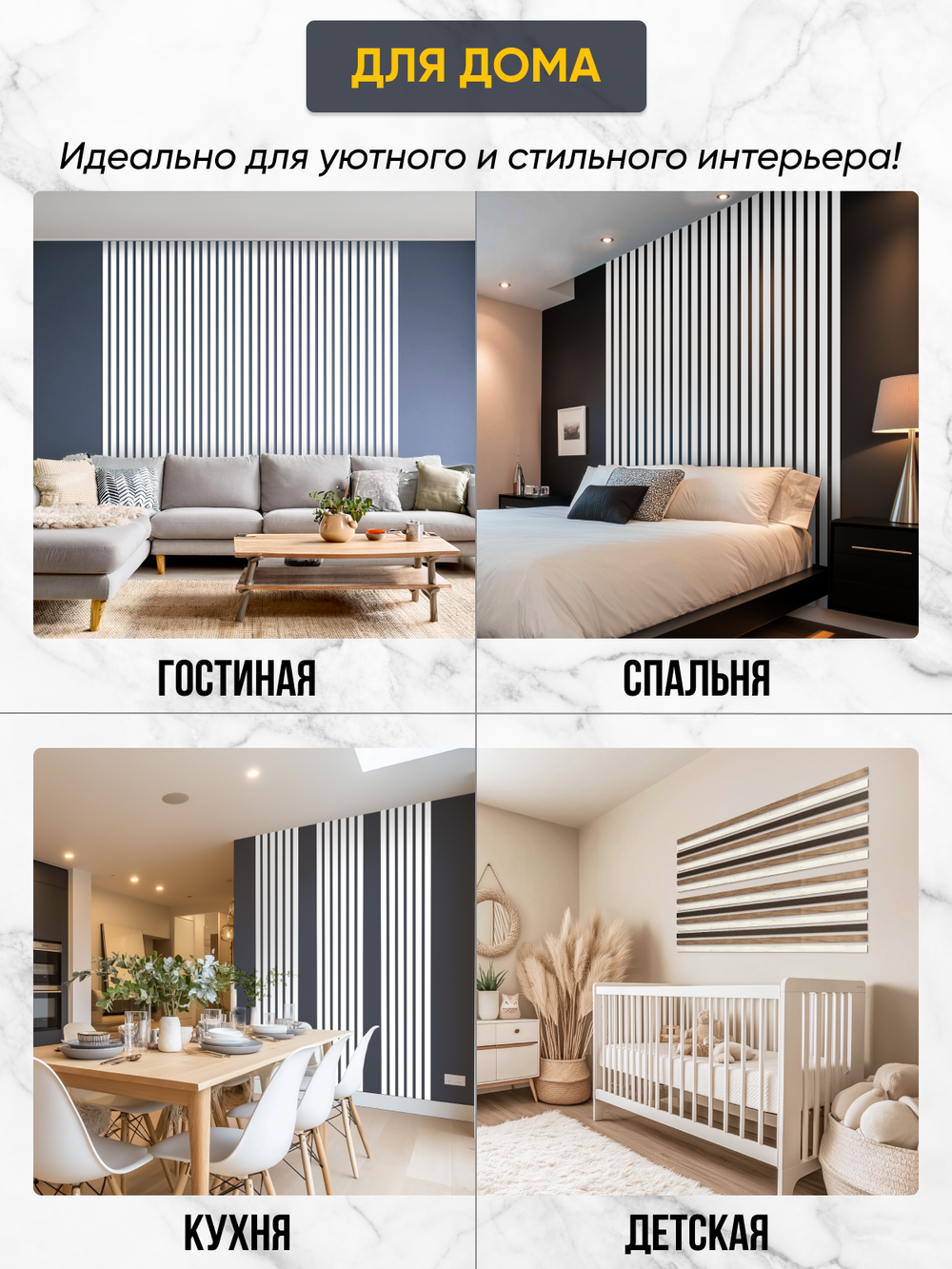 Панели самоклеящиеся для стен, деревянные рейки, 5см, Белый лак