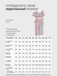 Комбинезон 20174 Fabrika