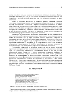 Онанизм у мужчины и женщины. Для врачей и студентов | Л.Я. Якобзон