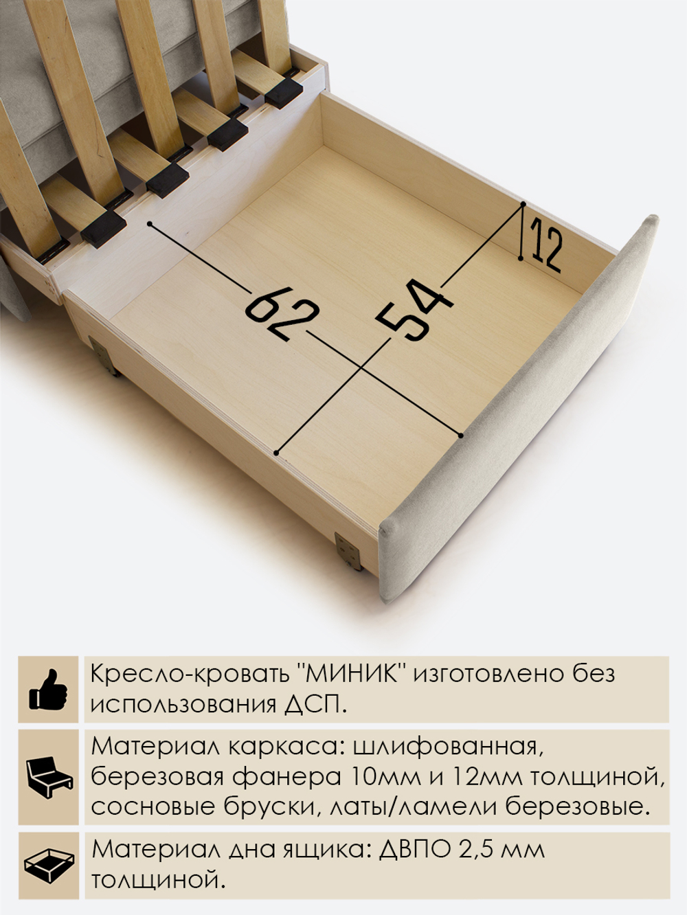 Кресло-кровать "Миник" с правым подлокотником, под правую руку
