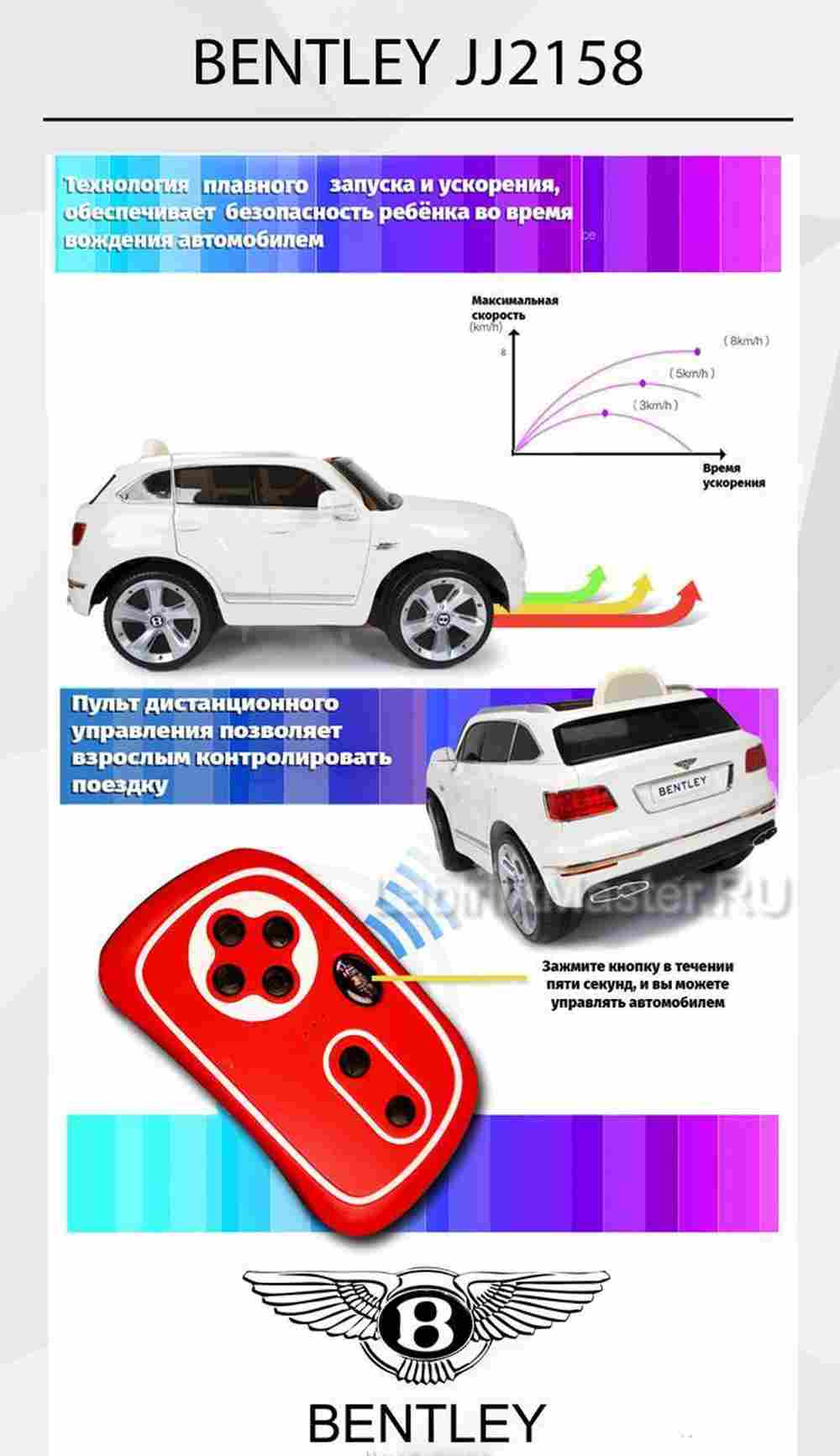 Детский электромобиль "Bentley" JJ2158 6V, красный