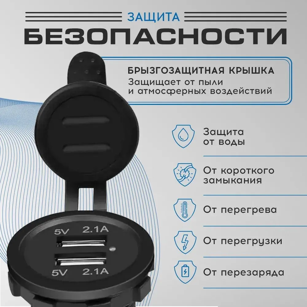 Разъём USB в авто врезной, врезная розетка в прикуриватель, 12v-24v