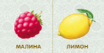 Книжки - картонки. Фрукты и овощи