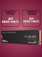 Твердотельный накопитель SSD WD Western Digital SN7100 500 гб, чёрный WDS500G4X0E