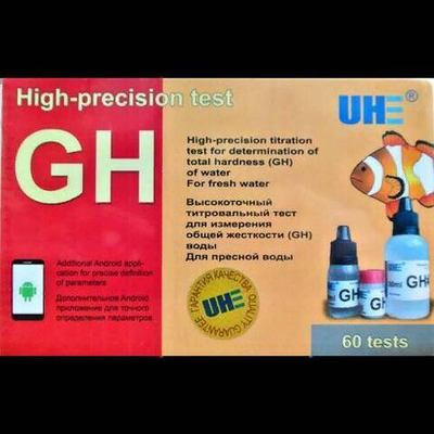 UHE GH test