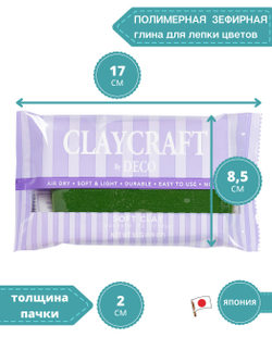 Полимерная глина CLAYCRAFT BY DECO, самоотвердевающая, цвет Зеленый, 55 гр