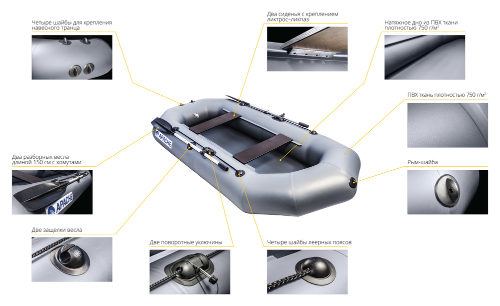 Лодка ПВХ APACHE 240 графит