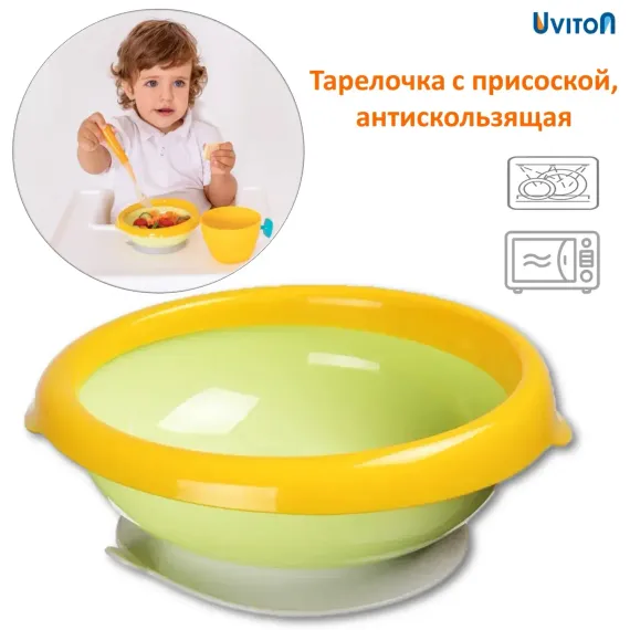 Тарелка Uviton тарелочка 250 мл 1 шт. в ассортименте
