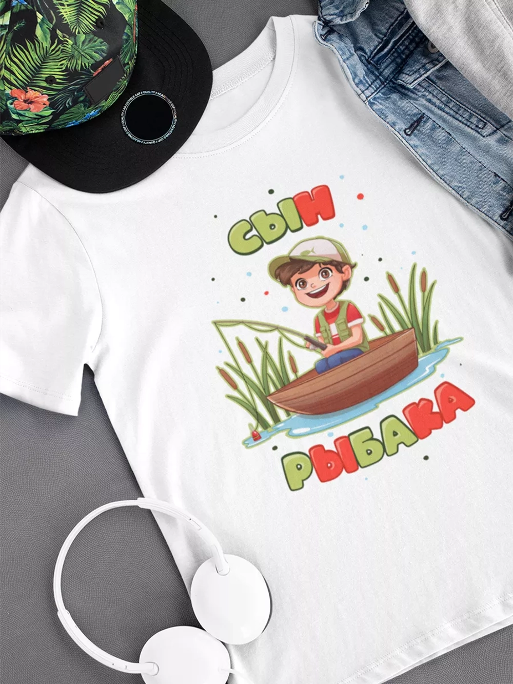 Футболка сын рыбака