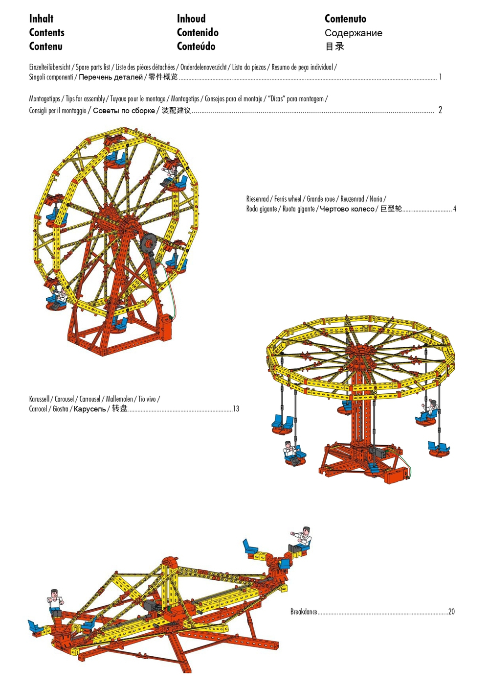 Конструктор Fischertechnik ADVANCED Super Fun Park / Супер Парк Развлечений