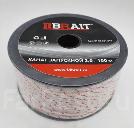 Канат запускной для стартеров, генераторов, бензопил, бензокос, лодчный моторов. 5,5мм