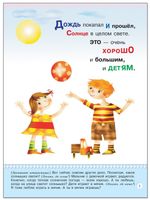 Комплект "Школа Семи Гномов 2+", Денисова Д., МС00475
