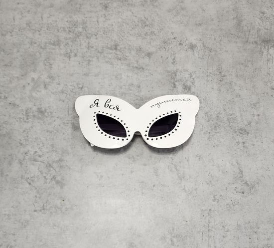 Очки Я вся пушистая