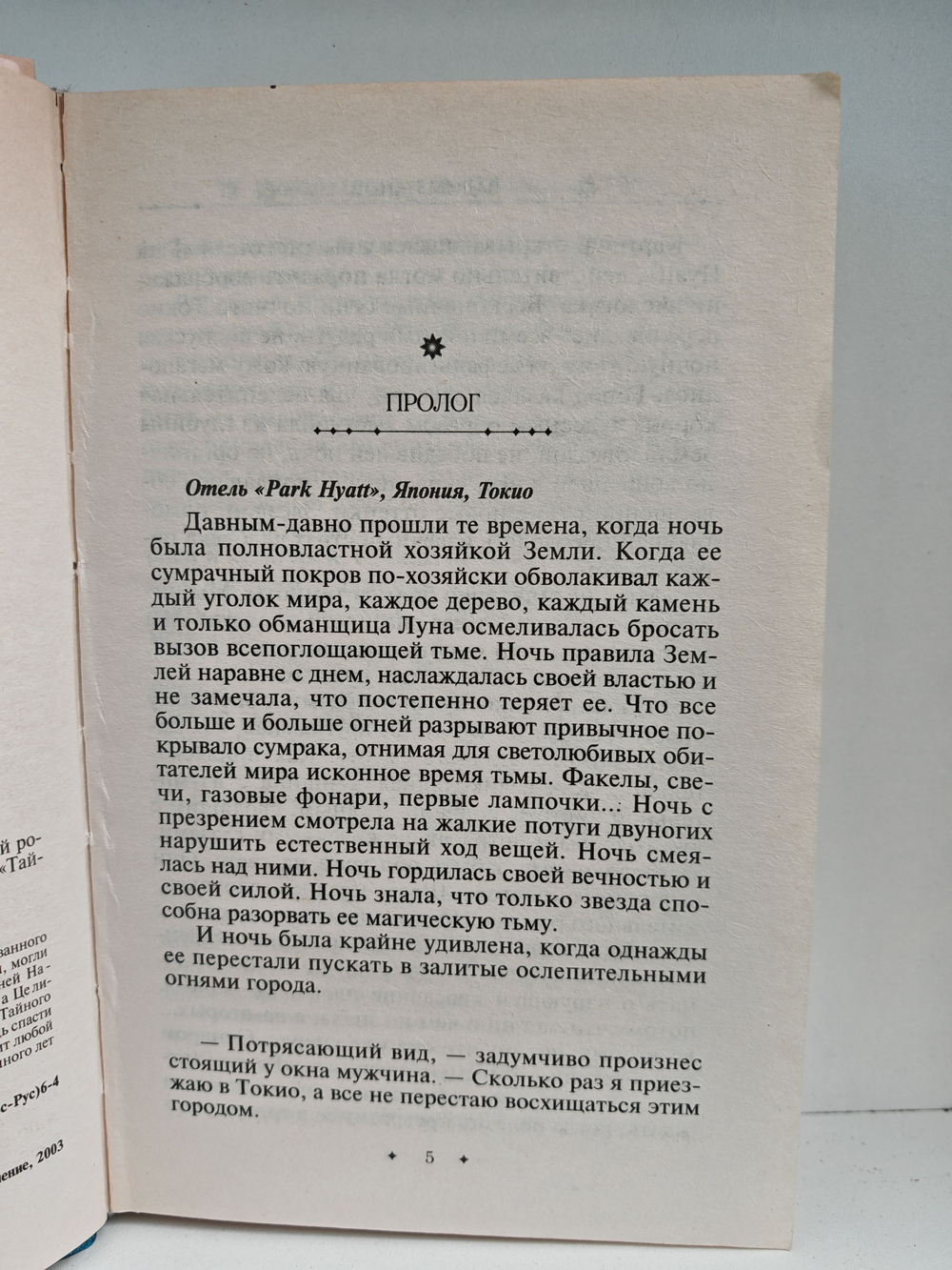 Куколка последней надежды