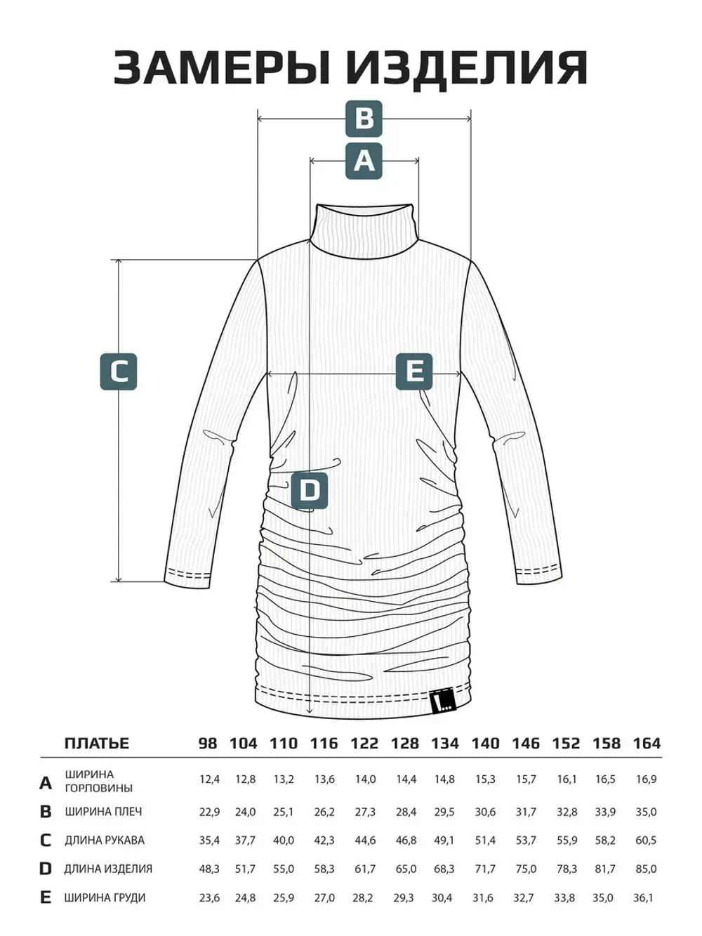 Платье-лапша в рубчик для девочки облегающее на осень