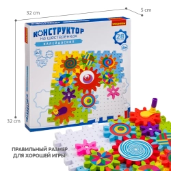 Конструктор на шестеренках Калейдоскоп 28 дет арт ВВ3298 (BONDIBON)