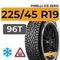 Pirelli Ice Zero 225/45 R19 96T XL шип.