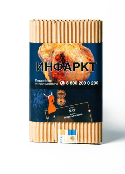 Satyr - Nat (Ночь), 100 гр