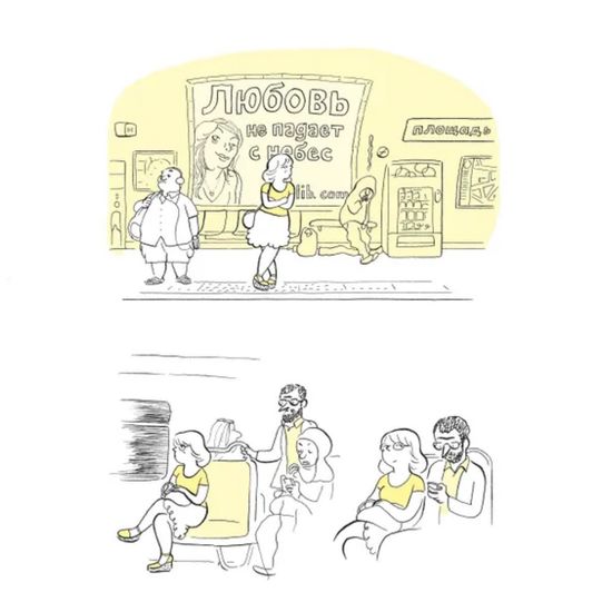 Комикс Высокие стандарты