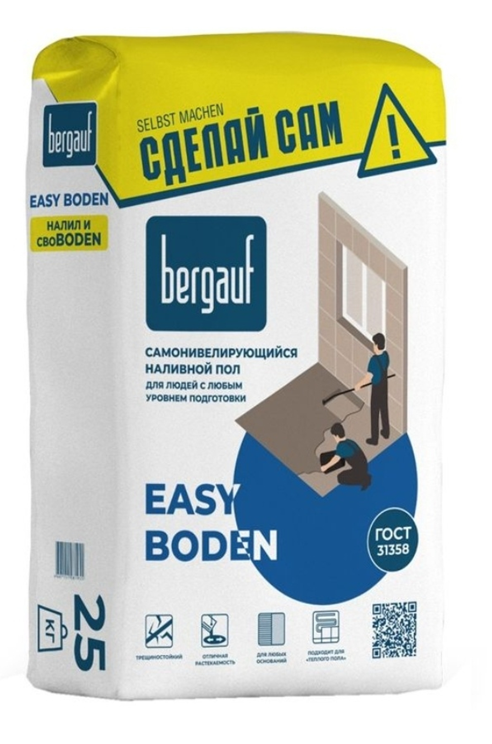 Наливной пол Bergauf Easy Boden Smart универсальный, 25 кг